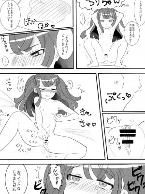 (C95) [おかずカンパニー (Various)] Rape it!_029