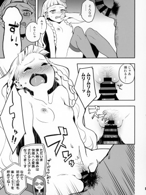 (C95) [おかずカンパニー (Various)] Rape it!_098