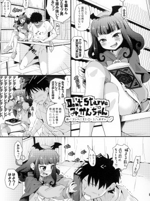 (C95) [おかずカンパニー (Various)] Rape it!_144