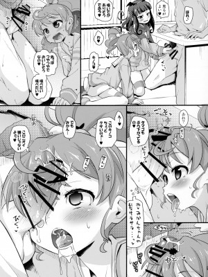 (C95) [おかずカンパニー (Various)] Rape it!_146