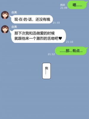 [NT00]ゆみ(中国翻訳) 2022.03-2022.05 (大鲫鱼个人机翻润色)_51