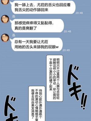 [NT00]ゆみ(中国翻訳) 2022.03-2022.05 (大鲫鱼个人机翻润色)_49