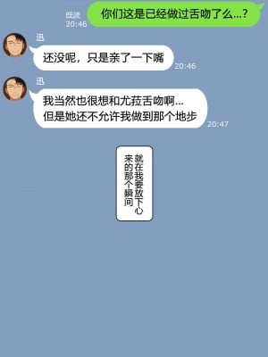 [NT00]ゆみ(中国翻訳) 2022.03-2022.05 (大鲫鱼个人机翻润色)_47