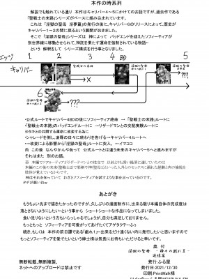 (C99) [ふる屋 (TAKE)] 淫獄の聖母 神々の戯れ 追憶篇 (Soul Calibur)_33