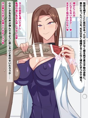 [秘密結社ヴァニタス] 女性恐怖症克服!シーメールカウンセラー_006