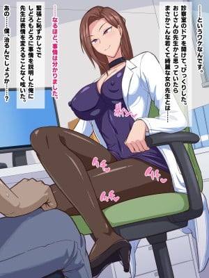 [秘密結社ヴァニタス] 女性恐怖症克服!シーメールカウンセラー_004