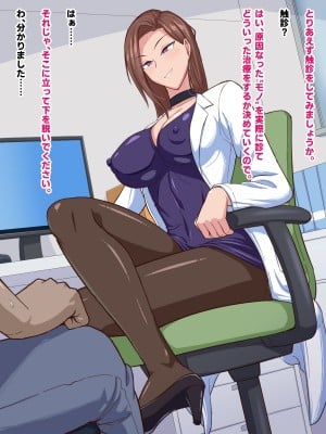 [秘密結社ヴァニタス] 女性恐怖症克服!シーメールカウンセラー_005