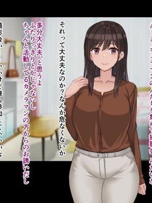 [ドリチン工房] 俺の彼女はコスプレイヤー_004