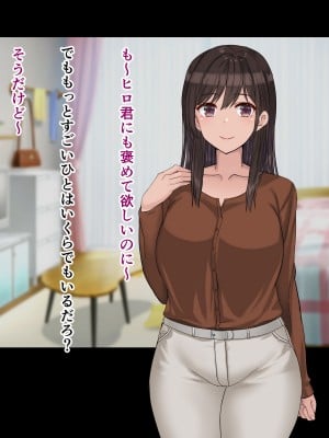 [ドリチン工房] 俺の彼女はコスプレイヤー_003