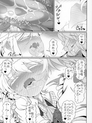 (例大祭19) [やし屋 (YASSY)] 二人きりのお留守番 (東方Project)_06