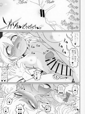 (例大祭19) [やし屋 (YASSY)] 二人きりのお留守番 (東方Project)_16