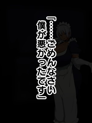 [あのじじょう] 坊ちゃま、パイズリのお時間です。_078