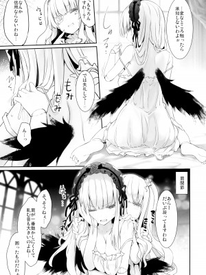 [Tousen Soudou (Tousen)] 銀式Maintenance (Rozen Maiden)_10