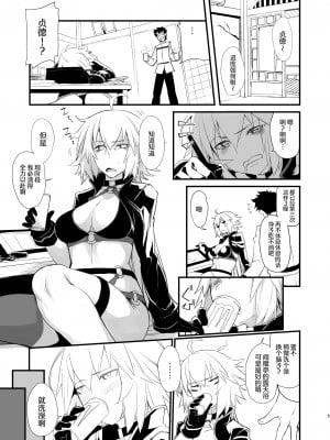 [IRON GRIMOIRE (SAKULA)] 黒猫がニャンと鳴く。3RE (Fate╱Grand Order) [自宅用汉化] [DL版]_02