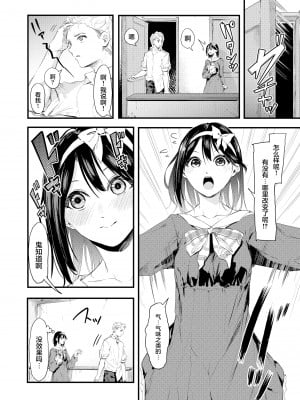 [あなたはお腹がすいている (おなぱん)] 気づいたら兄のが挿入ってた [白杨汉化组]_04