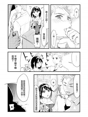 [あなたはお腹がすいている (おなぱん)] 気づいたら兄のが挿入ってた [白杨汉化组]_07