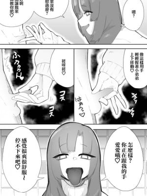 [ミスターほっけ (小鉢けんいち)] 悪い子には制裁を [满足汉化]_12