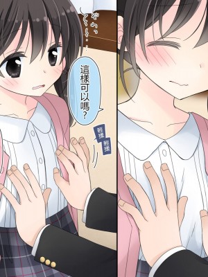 [空色にゃんにゃん (片瀬蒼子)] ある兄妹の誰にも言えないえっちな5年間。[甜族星人 個人漢化]_28