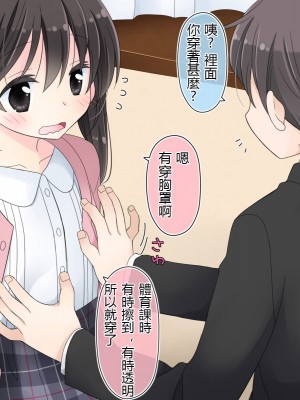 [空色にゃんにゃん (片瀬蒼子)] ある兄妹の誰にも言えないえっちな5年間。[甜族星人 個人漢化]_26