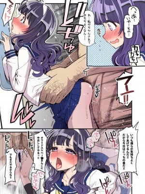 [昭和最終戦線 (はなうな)] 彼女が便女になったワケ_06