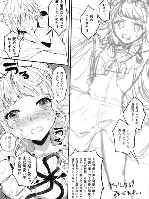 (C96) [チンプルホッターズ (チンプル堀田)] カリオストロといちゃいちゃエッチする (グランブルーファンタジー)_06