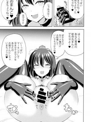 (紅楼夢17) [ひめぷち亭 (ハマブリッチ)] テカテカニーハイ長手袋の射命丸ママは甘やかしたい (東方Project)_08