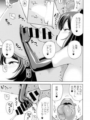 (紅楼夢17) [ひめぷち亭 (ハマブリッチ)] テカテカニーハイ長手袋の射命丸ママは甘やかしたい (東方Project)_04