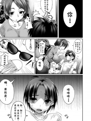 [様塚麻汐] 策士、窄に溺れる  (COMIC 真激 2022年7月号) [cqxl自己汉化] [DL版]_03