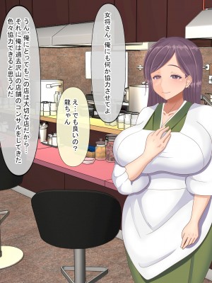 [なのはなジャム] 巨乳JKの看板娘を店舗研修でドMに徹底調教 ～中華の名店「陳麻屋」が「ちんまん屋」に変わった日～_073