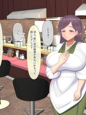 [なのはなジャム] 巨乳JKの看板娘を店舗研修でドMに徹底調教 ～中華の名店「陳麻屋」が「ちんまん屋」に変わった日～_071