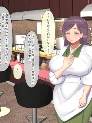 [なのはなジャム] 巨乳JKの看板娘を店舗研修でドMに徹底調教 ～中華の名店「陳麻屋」が「ちんまん屋」に変わった日～_075