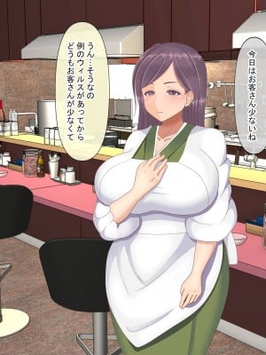 [なのはなジャム] 巨乳JKの看板娘を店舗研修でドMに徹底調教 ～中華の名店「陳麻屋」が「ちんまん屋」に変わった日～_012