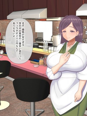 [なのはなジャム] 巨乳JKの看板娘を店舗研修でドMに徹底調教 ～中華の名店「陳麻屋」が「ちんまん屋」に変わった日～_074