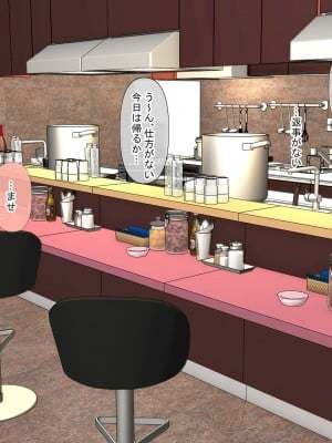 [なのはなジャム] 巨乳JKの看板娘を店舗研修でドMに徹底調教 ～中華の名店「陳麻屋」が「ちんまん屋」に変わった日～_030