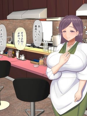 [なのはなジャム] 巨乳JKの看板娘を店舗研修でドMに徹底調教 ～中華の名店「陳麻屋」が「ちんまん屋」に変わった日～_070