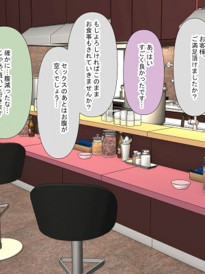 [なのはなジャム] 巨乳JKの看板娘を店舗研修でドMに徹底調教 ～中華の名店「陳麻屋」が「ちんまん屋」に変わった日～_181