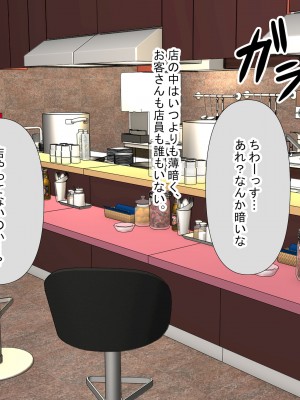 [なのはなジャム] 巨乳JKの看板娘を店舗研修でドMに徹底調教 ～中華の名店「陳麻屋」が「ちんまん屋」に変わった日～_029