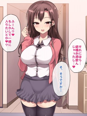 [すいのせ] 童貞好きの美人絵師にえっちなイタズラをされて、めちゃくちゃ生中だしSEXしまくった話。_019