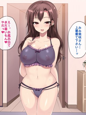 [すいのせ] 童貞好きの美人絵師にえっちなイタズラをされて、めちゃくちゃ生中だしSEXしまくった話。_026