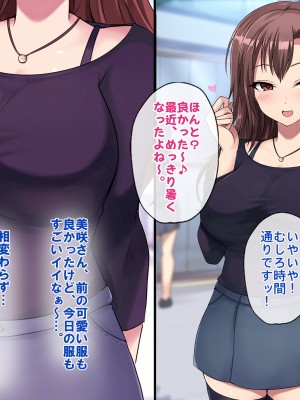 [すいのせ] 童貞好きの美人絵師にえっちなイタズラをされて、めちゃくちゃ生中だしSEXしまくった話。_080