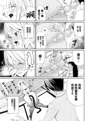 [朝峰テル] ネコメイドとツンデレ彼女 (COMIC BAVEL 2022年5月号) [無邪気漢化組][MJK-22-Z2756][無修正]_MJK-22-Z2756-005