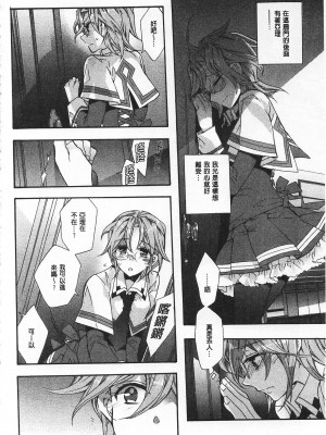 [開坑當做例行重嵌組-掃圖分部][江戸屋ぽち] 池畔的誘人百合香[C2380]_IMG_0104