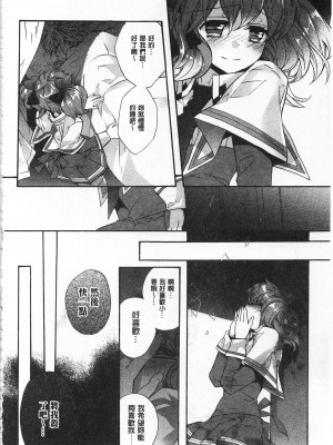 [開坑當做例行重嵌組-掃圖分部][江戸屋ぽち] 池畔的誘人百合香[C2380]_IMG_0060