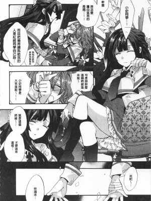 [開坑當做例行重嵌組-掃圖分部][江戸屋ぽち] 池畔的誘人百合香[C2380]_IMG_0076