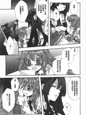 [開坑當做例行重嵌組-掃圖分部][江戸屋ぽち] 池畔的誘人百合香[C2380]_IMG_0079