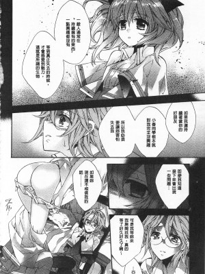 [開坑當做例行重嵌組-掃圖分部][江戸屋ぽち] 池畔的誘人百合香[C2380]_IMG_0116