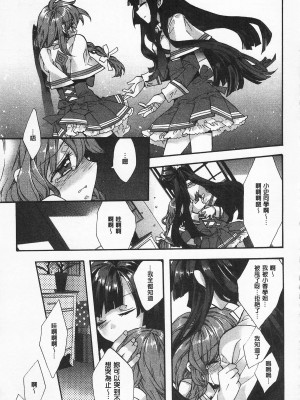 [開坑當做例行重嵌組-掃圖分部][江戸屋ぽち] 池畔的誘人百合香[C2380]_IMG_0077