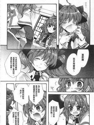 [開坑當做例行重嵌組-掃圖分部][江戸屋ぽち] 池畔的誘人百合香[C2380]_IMG_0082