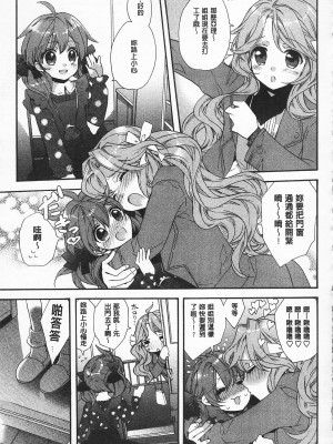 [開坑當做例行重嵌組-掃圖分部][江戸屋ぽち] 池畔的誘人百合香[C2380]_IMG_0145