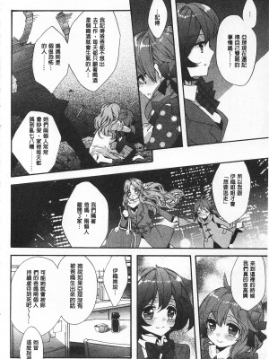 [開坑當做例行重嵌組-掃圖分部][江戸屋ぽち] 池畔的誘人百合香[C2380]_IMG_0148